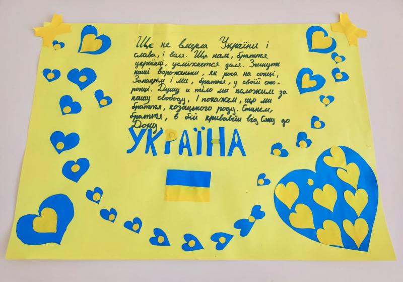 Ukraine_Poster